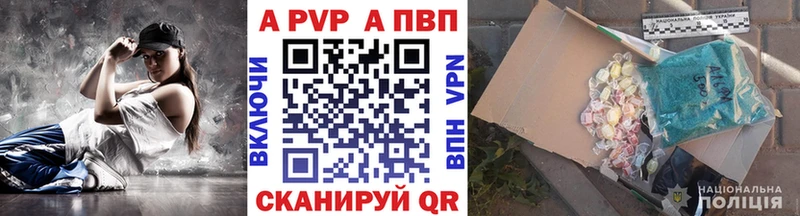 A-PVP Crystall  Славск 