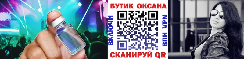 Бутират BDO  наркота  Славск 