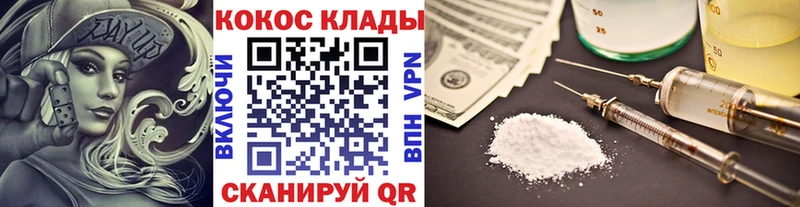 купить   Славск  Кокаин 97% 