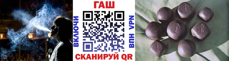 ГАШИШ Cannabis  omg как войти  Славск 
