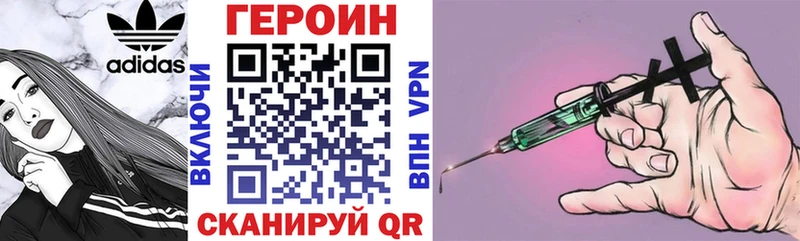 ГЕРОИН белый наркотики площадка как зайти Славск ссылка на мегу зеркало